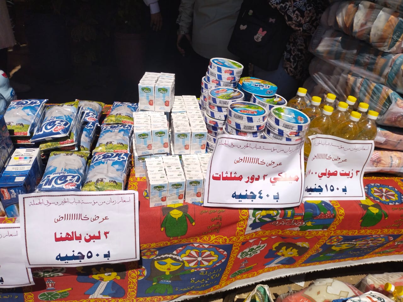 المواد الغذائية بالمباردة